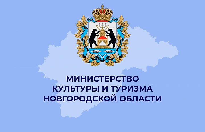 Итоги конкурса на предоставление стипендий учащимся детских школ искусств  и Новгородского областного колледжа искусств им. С.В. Рахманинова  в 2026/2027 учебном году