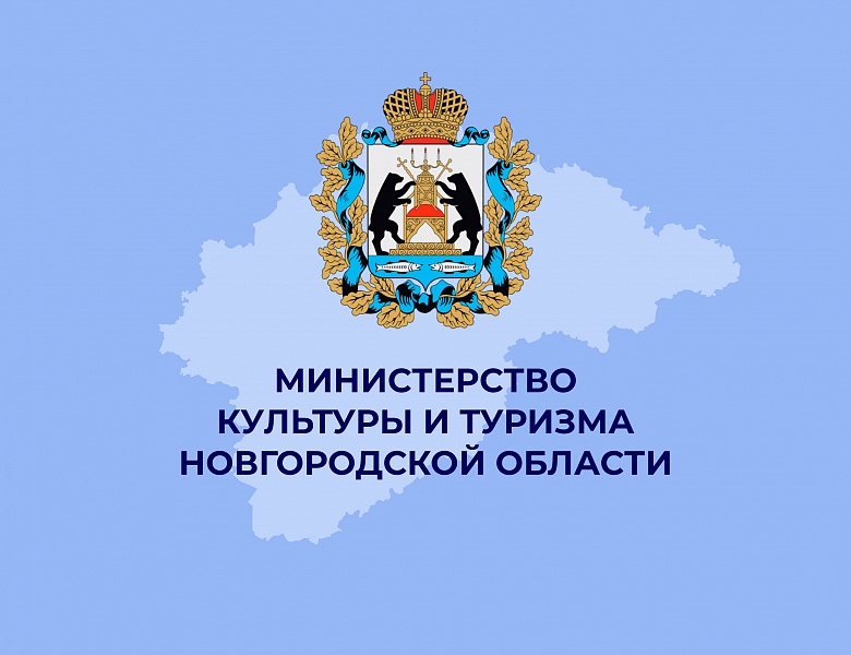 Итоги конкурса на предоставление стипендий учащимся детских школ искусств  и Новгородского областного колледжа искусств им. С.В. Рахманинова  в 2026/2027 учебном году