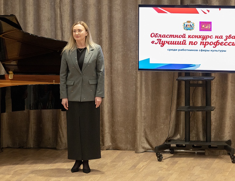 Подведены итоги областного конкурса «Лучший по профессии» среди работников сферы культуры.