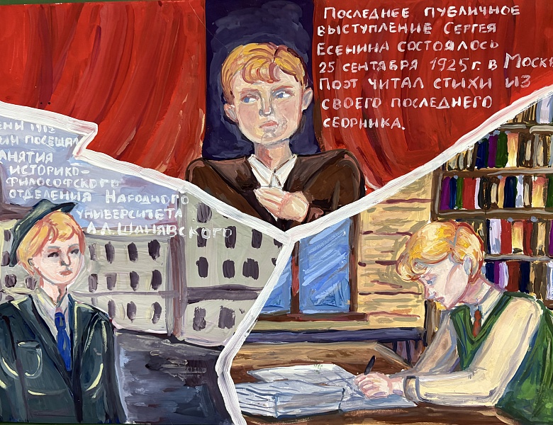 Подведены итоги областного конкурса художественного творчества «Мир Сергея Есенина»