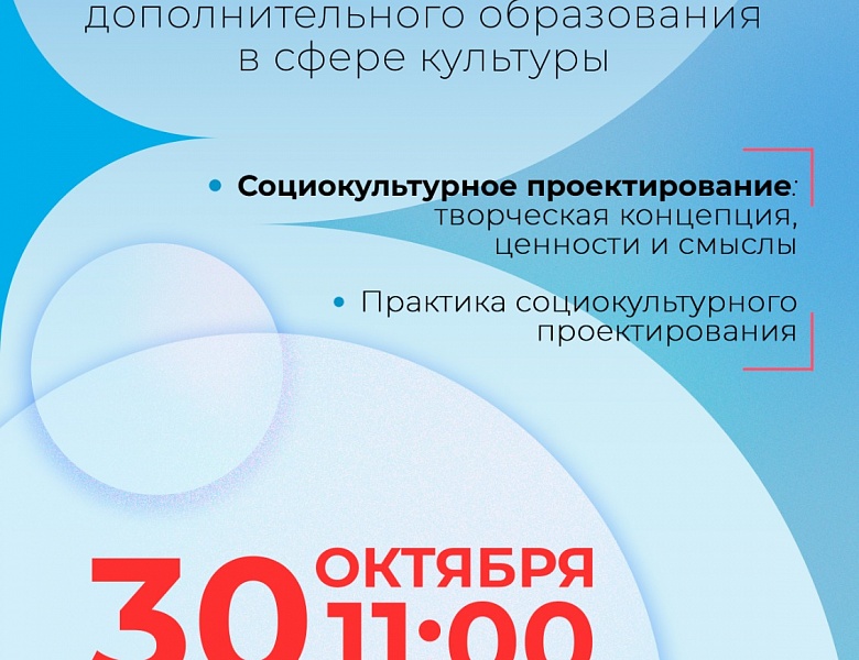 Практикум для специалистов детских школ искусств региона