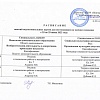 Расписание подготовительных курсов заочное отделение