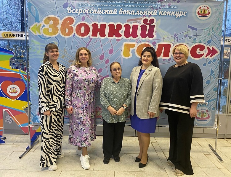 Итоги Всероссийского вокального конкурса «Звонкий голос